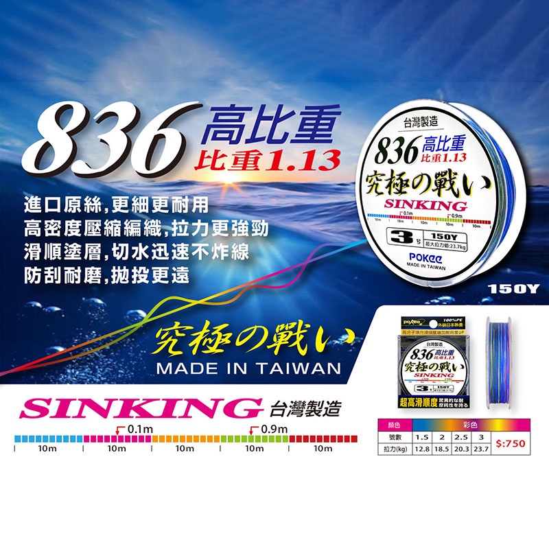 Sunline Almight Sinking PE 4+1 高比重沉水PE線粉色高感度抗風耐磨23