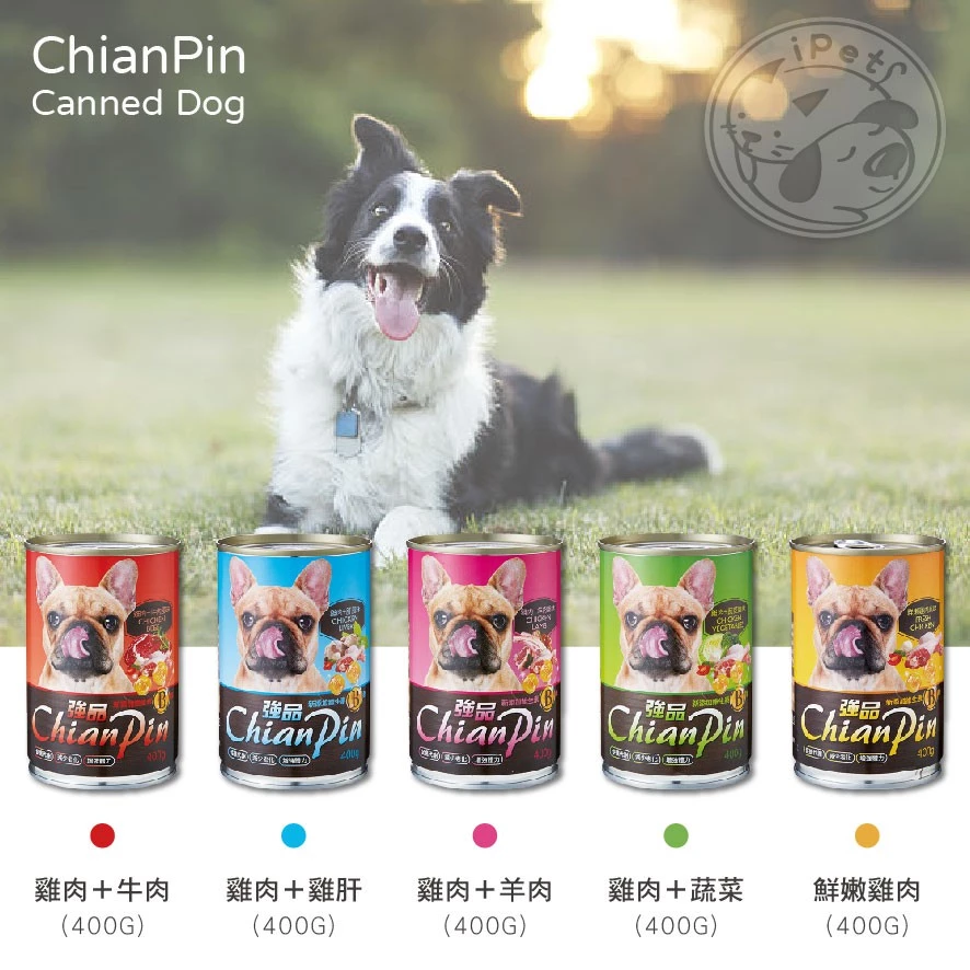 【寵星球】強品ChinaPin狗罐 寵物餐罐 狗狗罐頭 強品罐頭