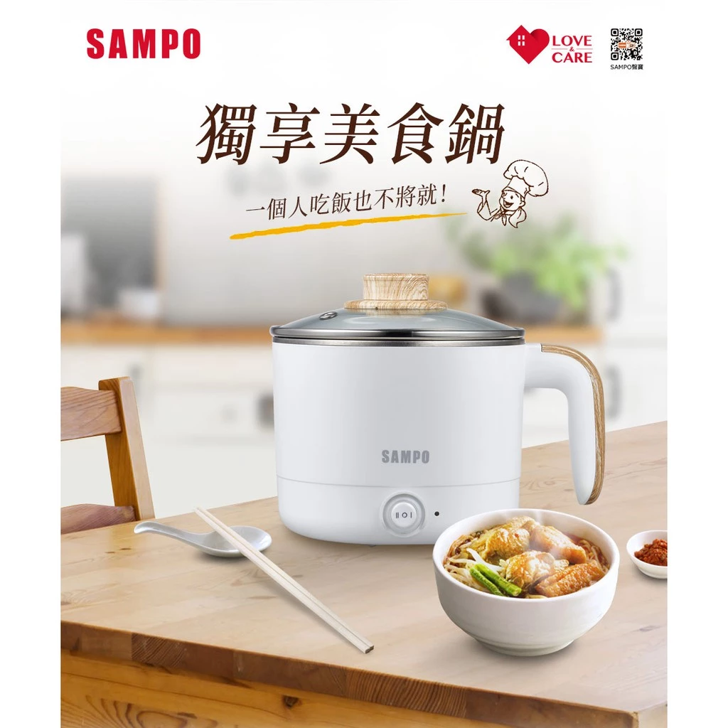 租屋族的味覺守護者：SAMPO 聲寶 KQ-CA12D 雙層防燙美食鍋，一個人的精緻食光