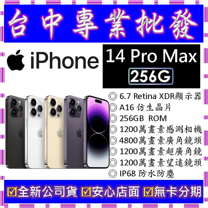 3番目の惑星 iphone 14 promax 256GB 紫2個 - スマートフォン/携帯電話