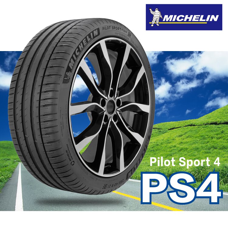 【MICHELIN米其林】235/45/17 PS4絕佳的操控性完工價 | 蝦皮購物