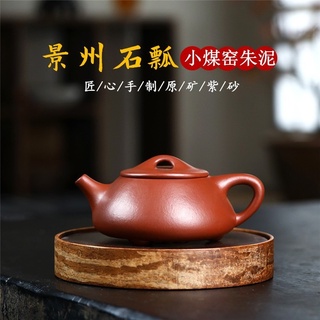 B006 急須 紫泥 景舟石瓢壺 紫砂壺 中国茶器 茶具