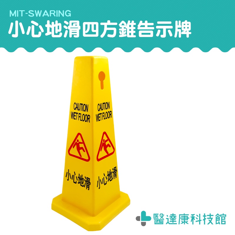 摺疊標語立牌四角錐摺疊標示牌小心地滑禁止停車MIT-YBNOSTOP 摺疊標語立牌四角錐摺疊標示牌小心地滑禁止停車MIT-YBNOSTOP