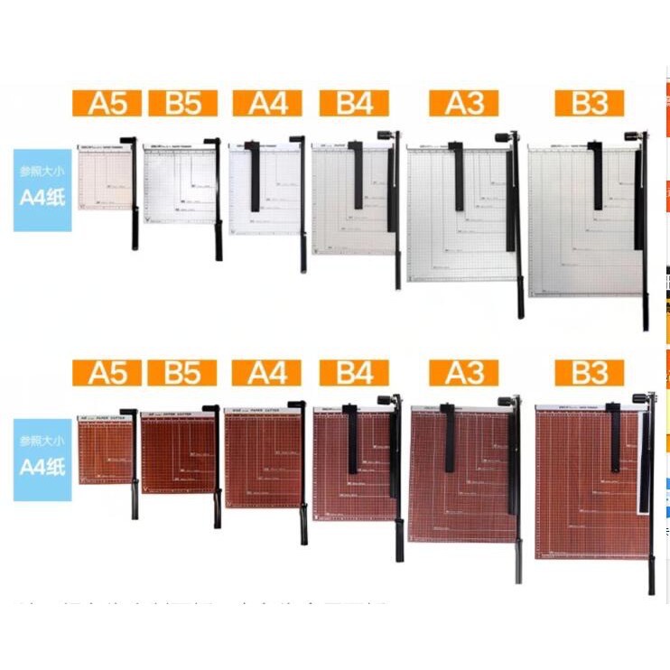 裁紙刀4】附收據升級加厚A3 A4 A5 B4 B3 鋼質裁紙器裁紙機裁刀裁紙刀切