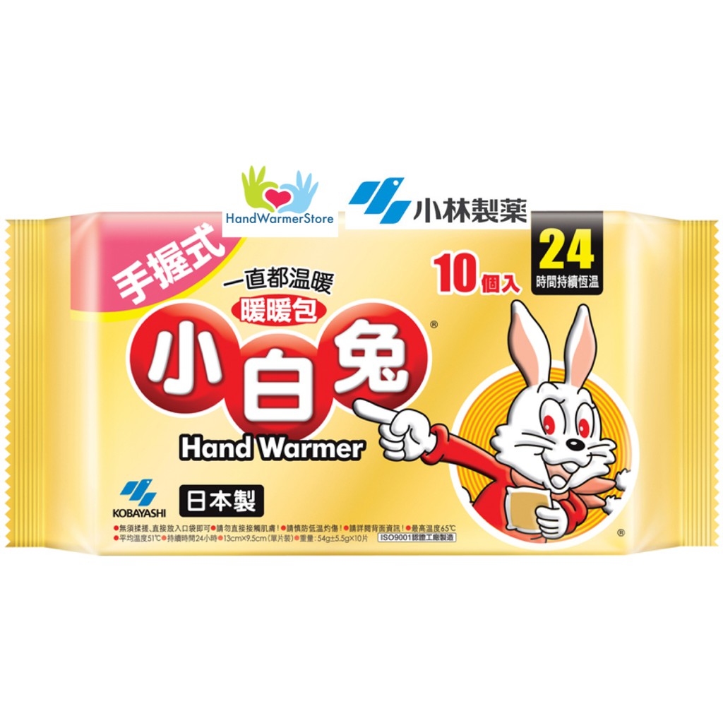 [暖包專賣] 2025製現貨 日本小林小白兔暖暖包24小時長效型 日本製 暖包 暖暖包 寒流必備 | 蝦皮購物