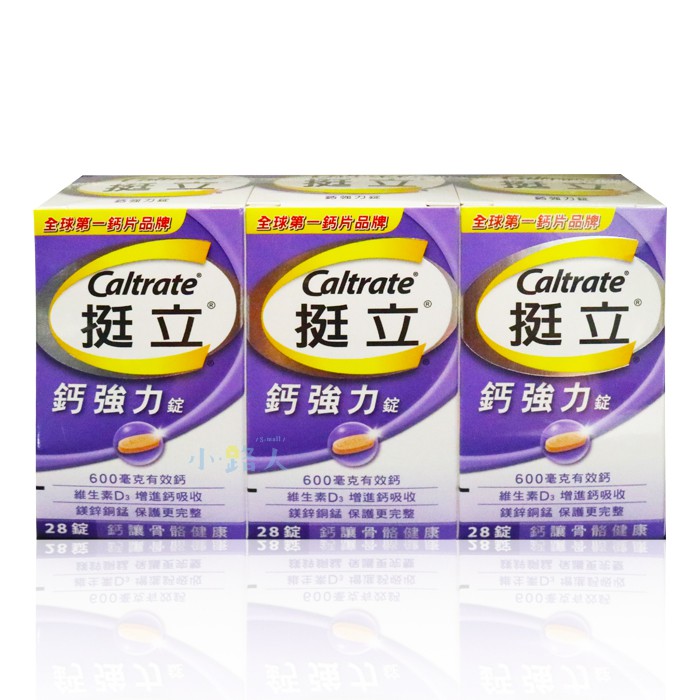 【挺立】鈣強力錠-全新配方(28錠/盒) | 蝦皮購物