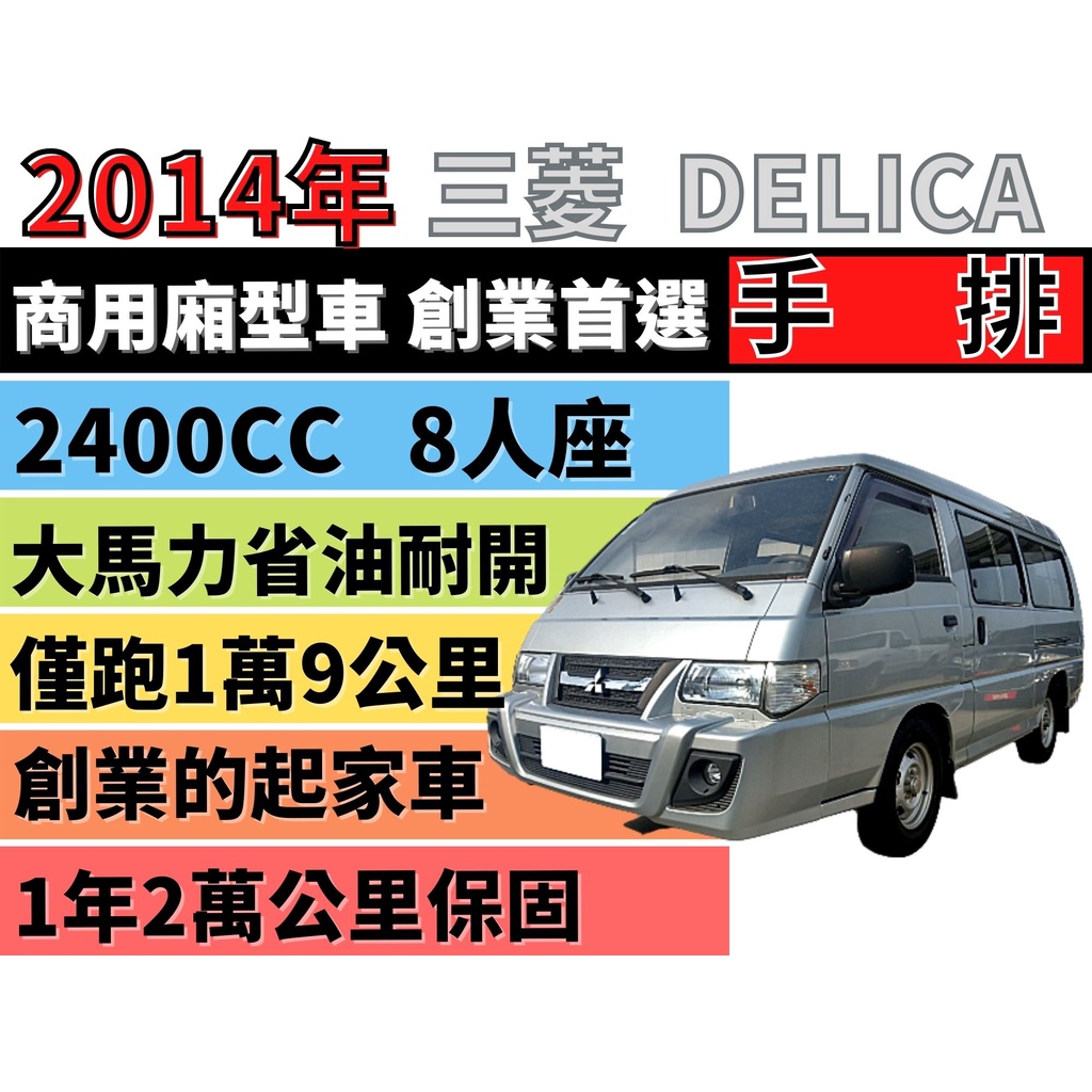 mitsubishi-2014-delica-1-9