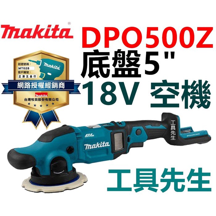 Makita dpo500z 2025 vs dpo600z