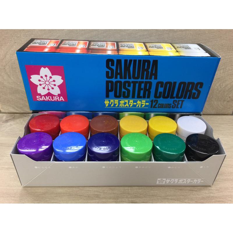 藝城美術~日本 櫻花 SAKURA POSTER COLORS 水彩 12色組 廣告顏料 30ml | 蝦皮購物