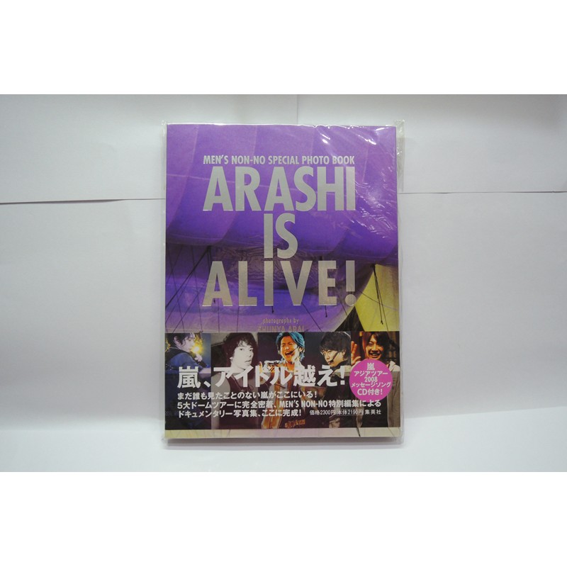 Arashi is Alive Men's non-no Special photo book+CD | 蝦皮購物