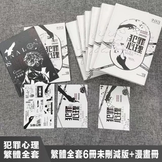 犯罪心理小說｜優惠推薦- 蝦皮購物- 2025年5月