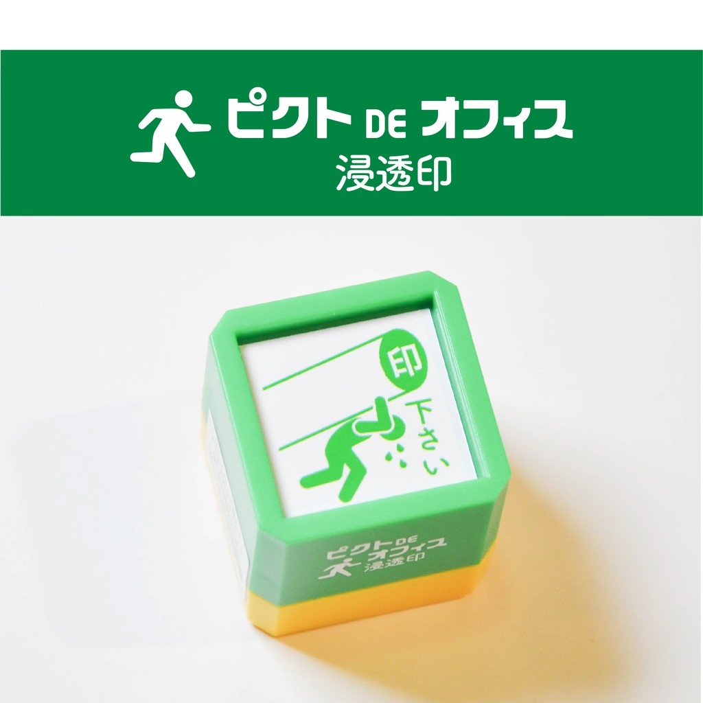 Kodomo 辦公室小綠人 浸透印 連續印章 請蓋章 | 蝦皮購物