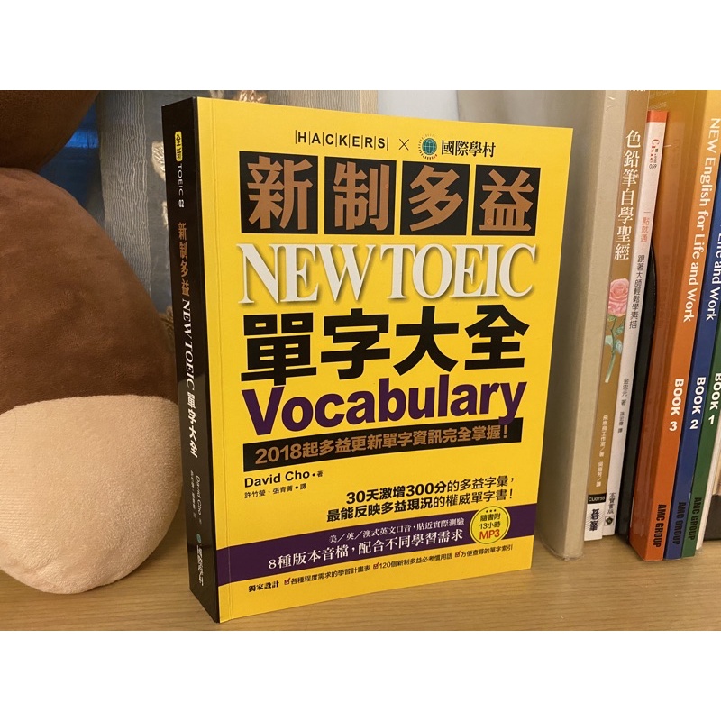 【多益用書】新制多益單字大全 NEW TOEIC | 蝦皮購物