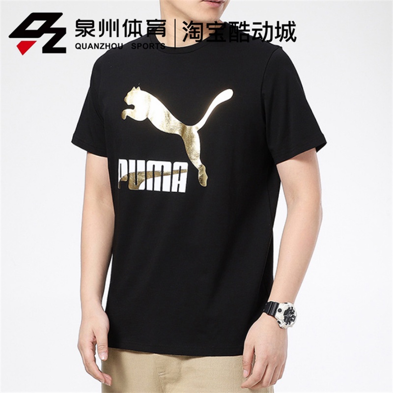 Puma/彪馬男子運動休閒圓領純棉透氣半袖短袖T恤532280-01-02 | 蝦皮購物