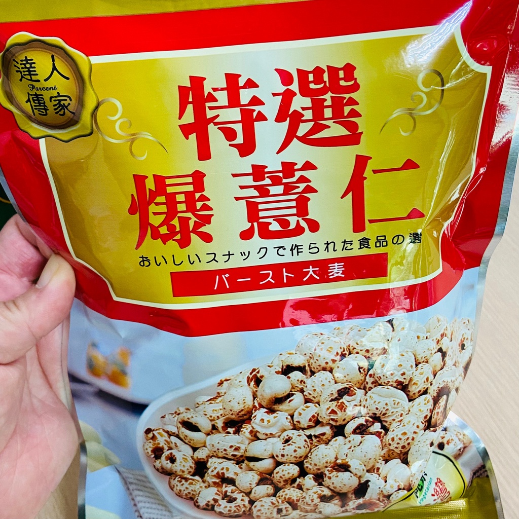 達仁傳家爆薏仁/黑糖纖維野麥/ | 蝦皮購物