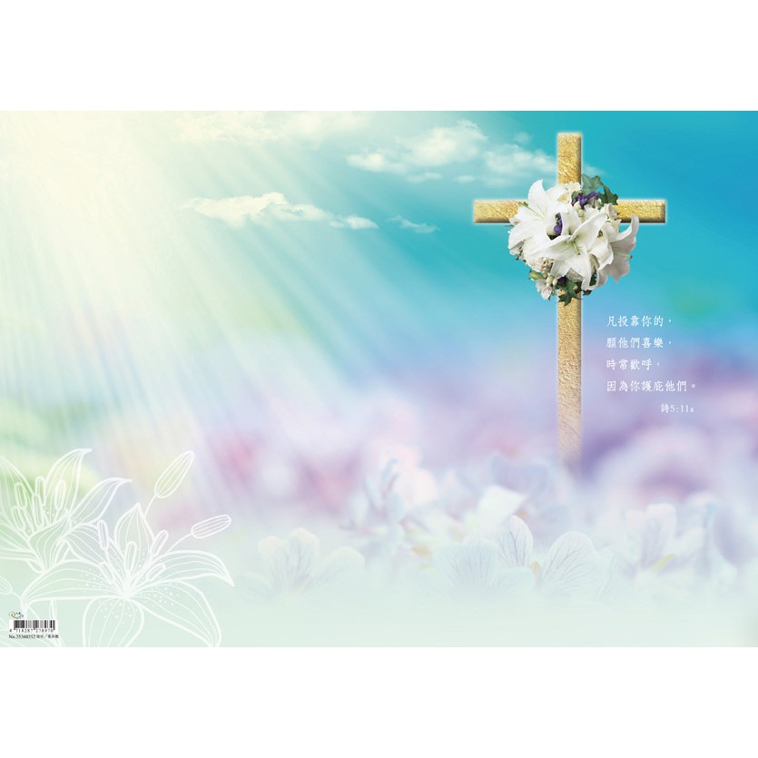 程序單:A4.29.7x 21cm.追思.復活.喪禮.懷念.禮拜.程序單.經文.100張.25360203~25360 | 蝦皮購物