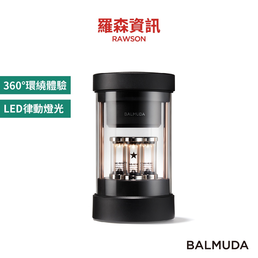 BALMUDA The Speaker｜優惠推薦- 蝦皮購物- 2024年3月