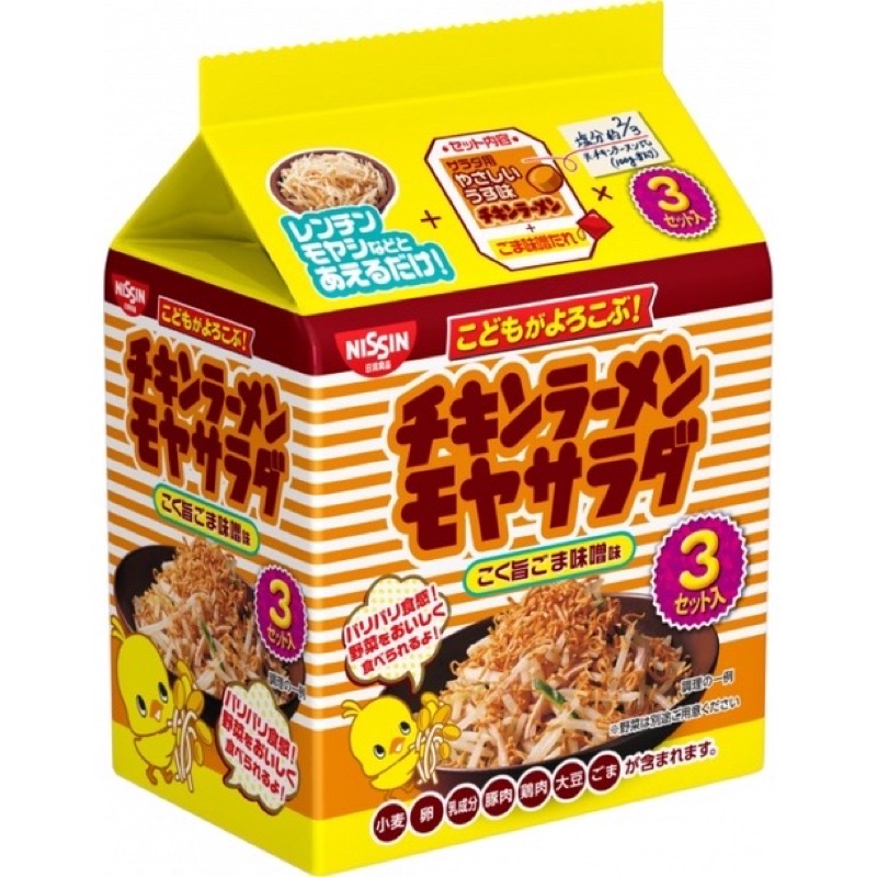 【貓咪姐妹 】日本NISSIN 日清 元祖雞 元祖雞汁麵 元祖雞泡麵 元祖雞 元祖雞泡麵 | 蝦皮購物