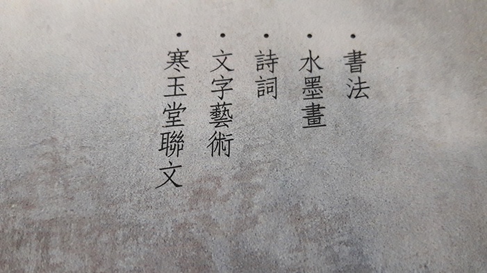 絕版二手書_​​​​​​​書法作品集推薦：《一燈—黃金陵老師