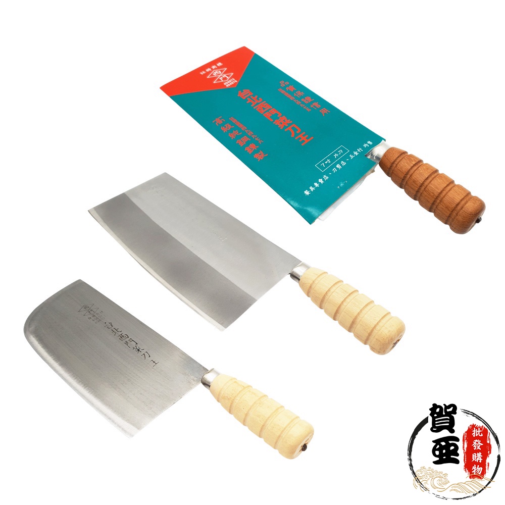 台北西門菜刀王系列【賀亞批發】菜刀 菜刀王 三合鋼文武刀 上海文武刀 上海片刀 三合鋼片刀 文武刀 片刀 台北西門菜刀 | 蝦皮購物