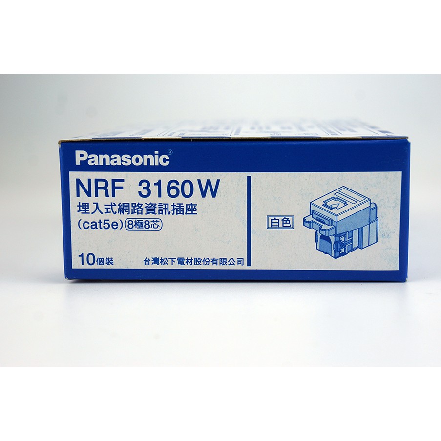 Panasonic NR 3160W LANコネクタ 10個入り