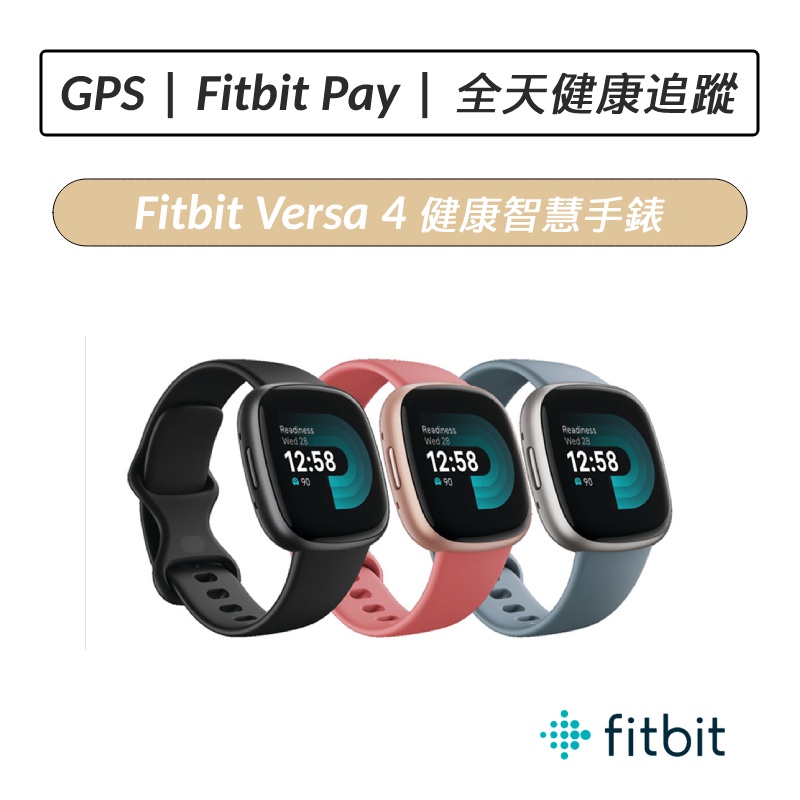 公司貨] Fitbit Versa 4 健康智慧手錶(粉紅沙/黑色/瀑布藍) | 蝦皮購物