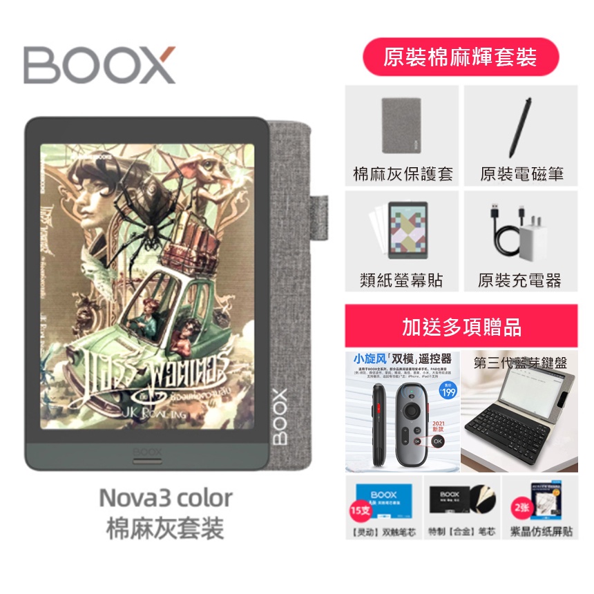 BOOX NOVA3 Color 電子紙墨水屏7.8吋拆封檢驗機| 蝦皮購物