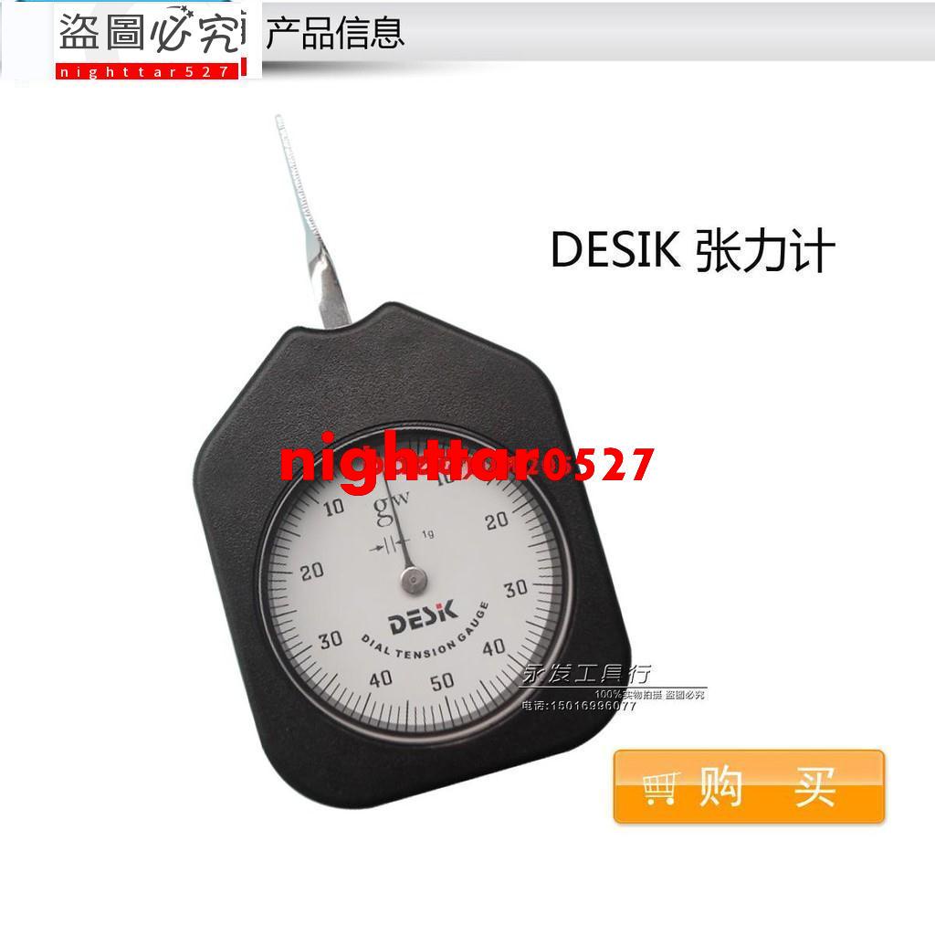 DESIK橫向張力計 克力計 測力計 拉力計 10-500克 DTA/Bnighttar0527 | 蝦皮購物