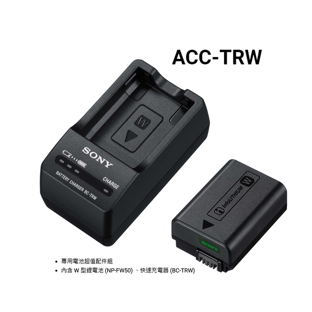 SONY ACC-TRW 原廠充電器組(含FW50電池) FW-50 公司貨適用A6400 A7R