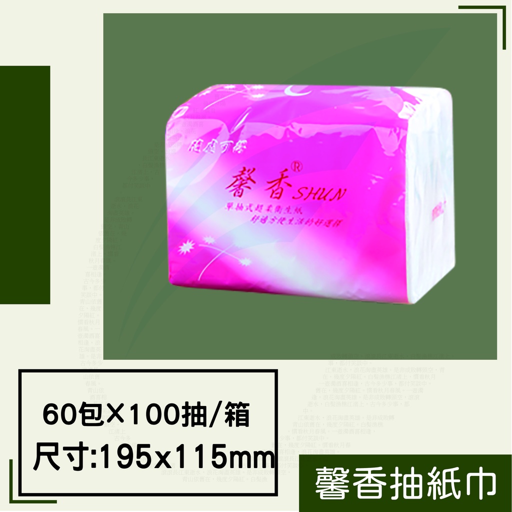 馨香100小抽衛生紙 | 蝦皮購物