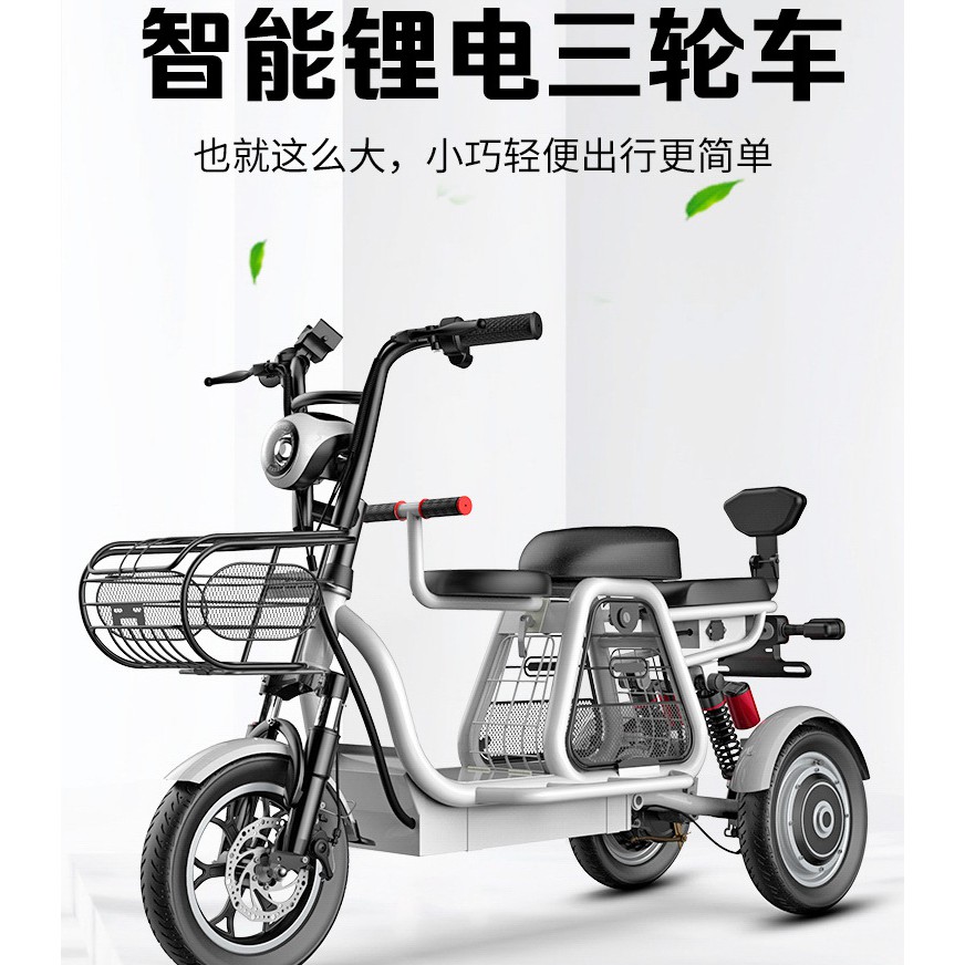 電動自転車電動三輪車-