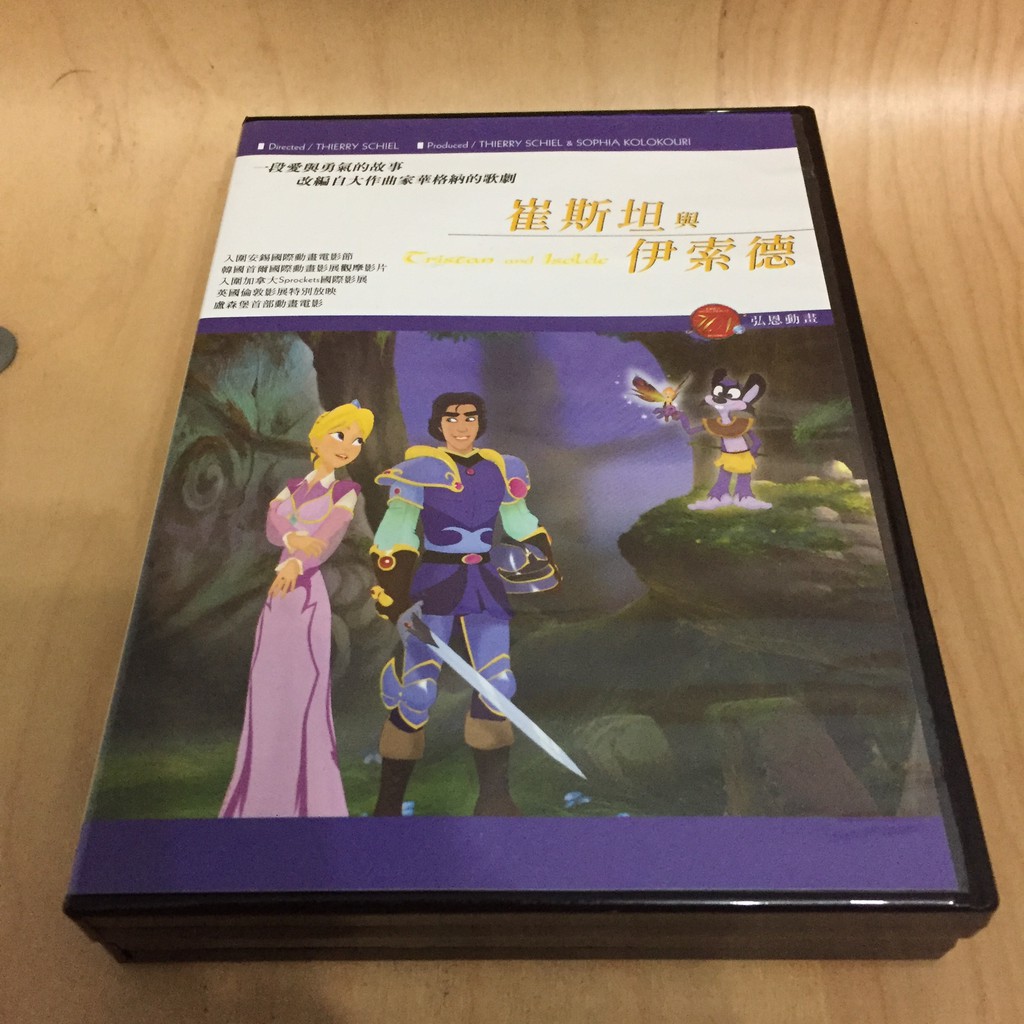 崔斯坦與伊索德DVD Tristan And Isolde | 蝦皮購物