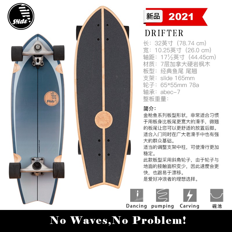 【台灣現貨】 滑板 陸地衝浪板 源頭陸地衝浪滑板 四輪滑板 衝浪板西班牙Slide陸地沖浪板滑雪沖浪刻滑訓練carve | 蝦皮購物
