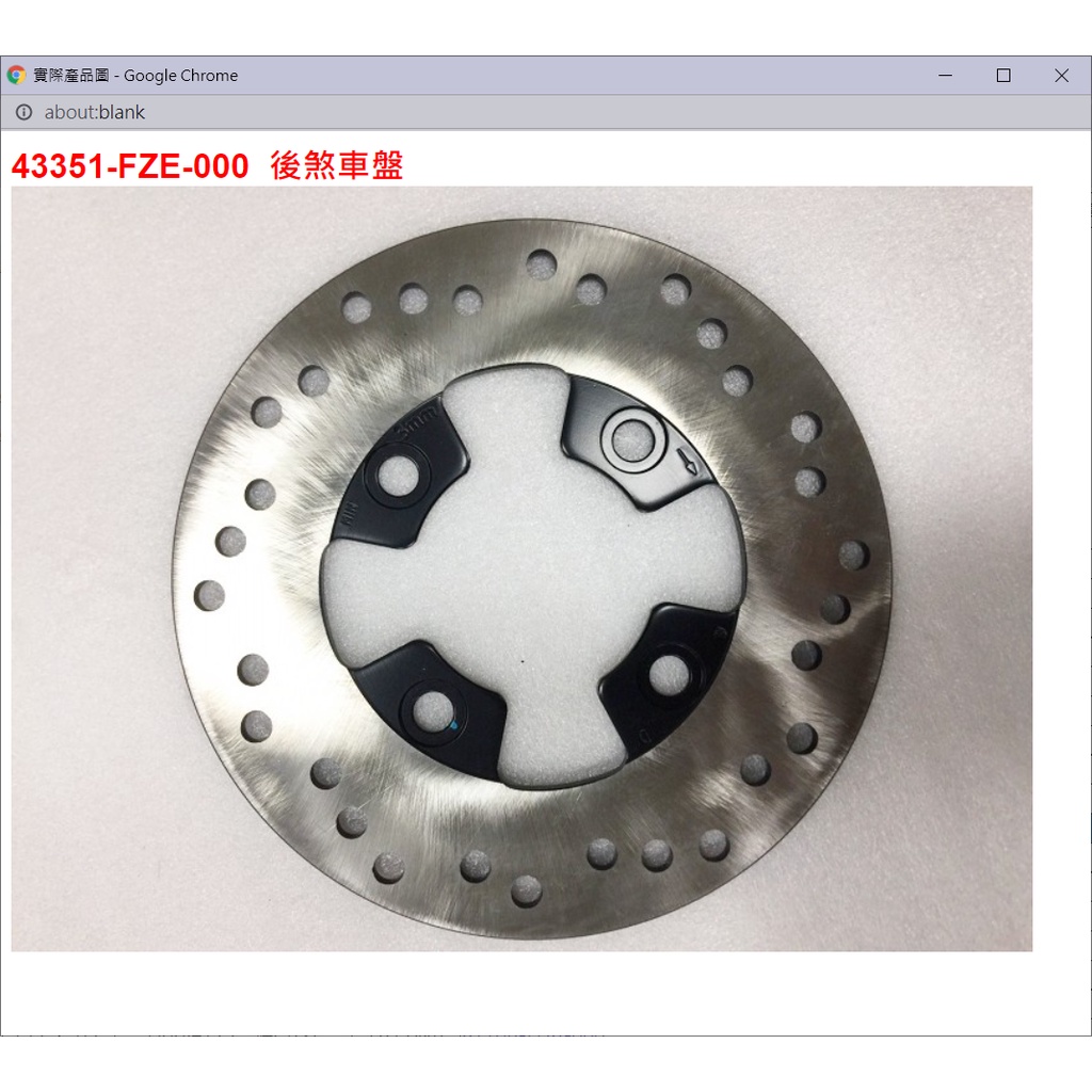 【THE ONE MOTOR】Fiddle125雙碟CBS7 FA12WB 43351-FZE-000 後煞車盤 | 蝦皮購物