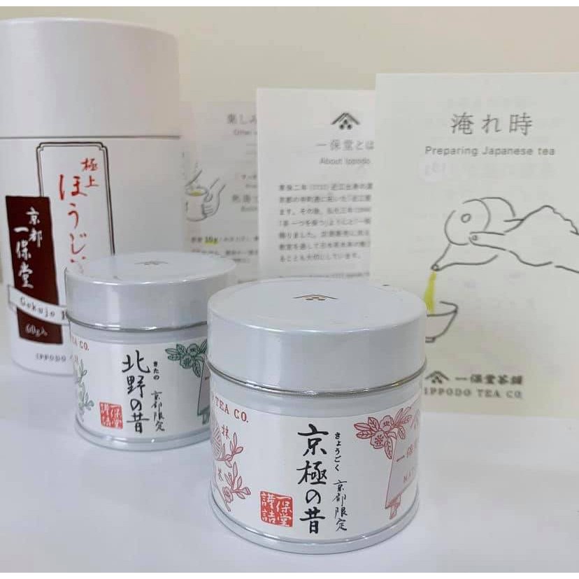 北野の昔×1 ・京極の昔×1 【京都地区限定】　 一保堂茶舗　抹茶 抹茶:京極の昔・一保堂茶舗 : 飲食万歳