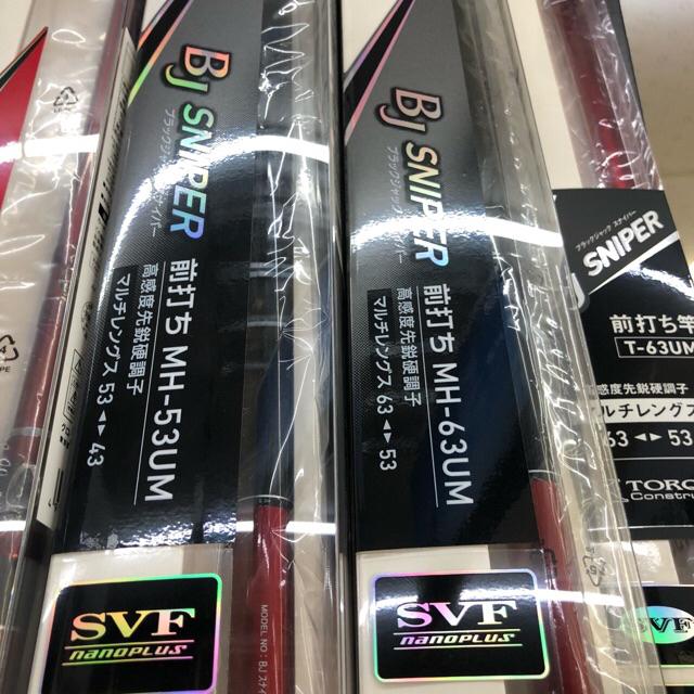 免運🔥 公司貨DAIWA BLACK Jack BJ Sniper 前打竿MH-53UM MH