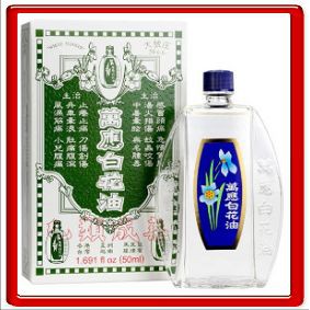 萬應白花油家庭號50ml <大瓶用的久又划算> | 蝦皮購物