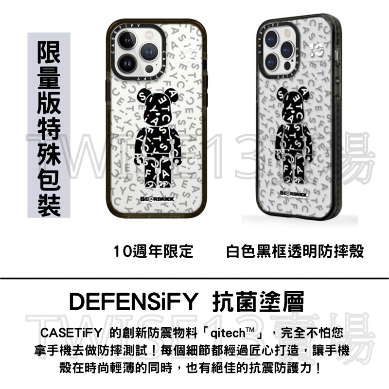 BE@RBRICK聯名casetify iphone 13 庫柏力克熊防摔機殼Bearbrick | 蝦皮購物