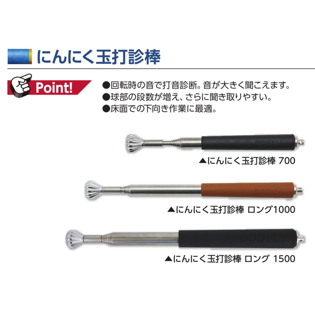 士東工具] Dogyu 土牛日本製現貨免運磁磚空鼓膨脹空心檢測棒打診棒