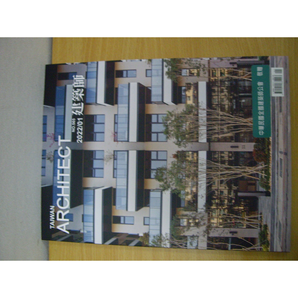 台湾　観光月刊　573号 - 1