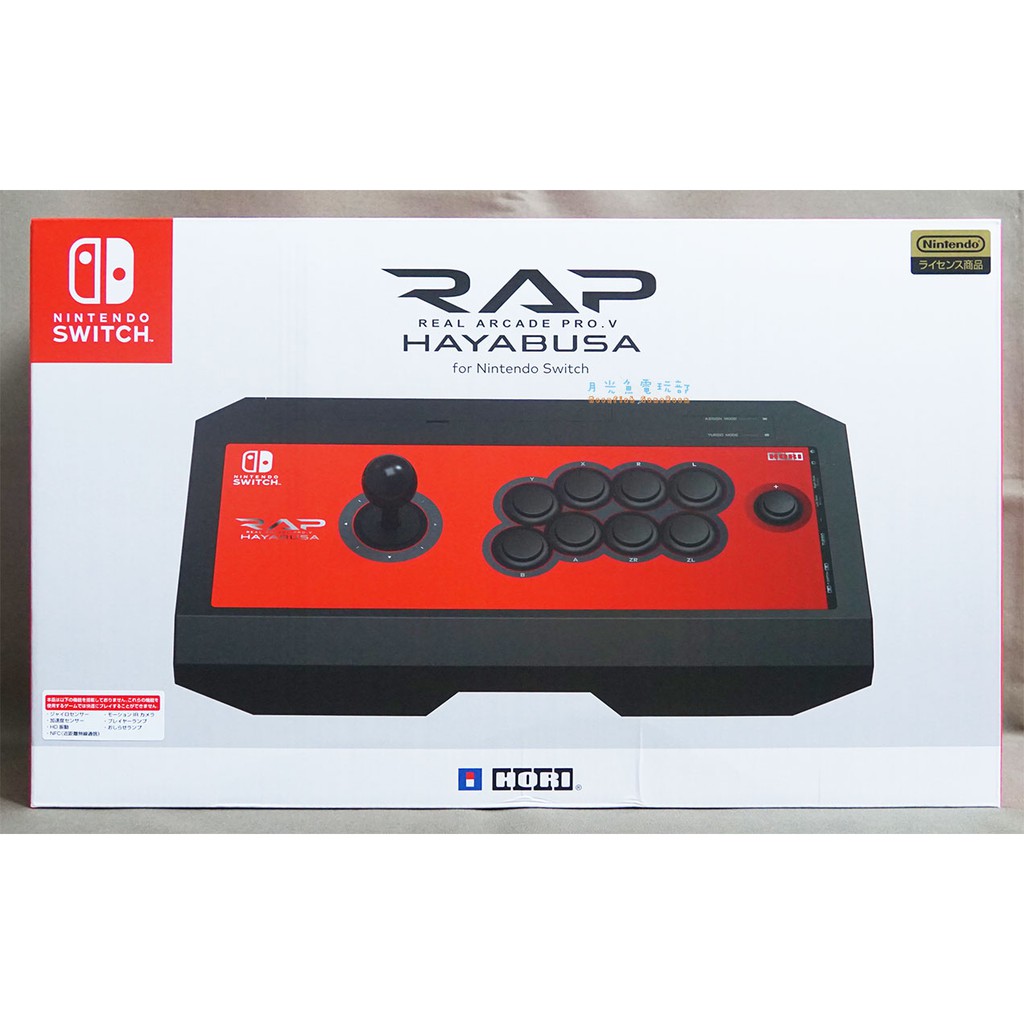 月光魚電玩部】HORI Switch PC 格鬥搖桿有線RAP Pro.V HAYABUSA NSW