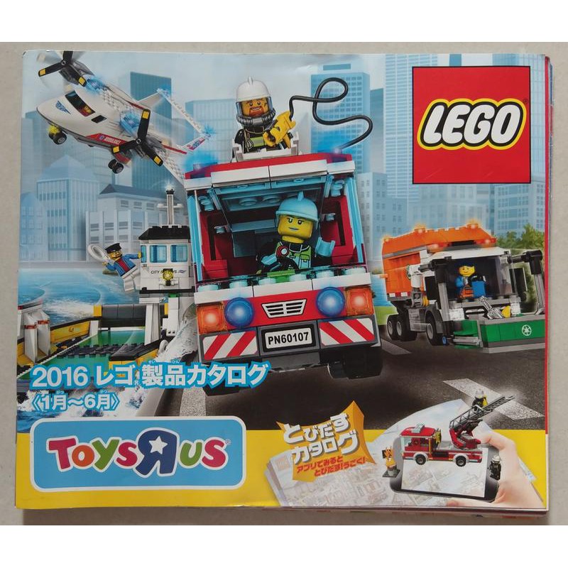 lego pn 60107