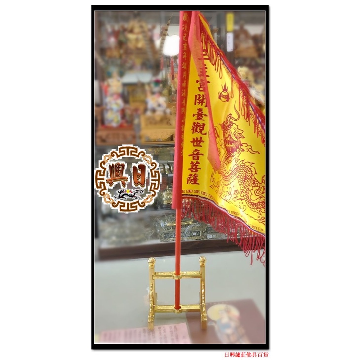 {日興繡莊佛具百貨} 柳絲銅質電鍍單孔神明武器架(小孔).令旗架(大孔)兩款 精品優惠$800 現貨 可超取 快速出貨! | 蝦皮購物