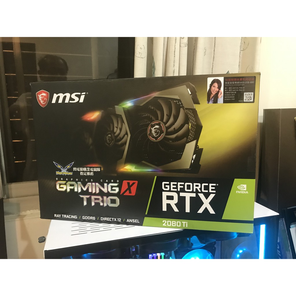 MSI RTX 2080 TI GAMING X TRIO 三風扇顯示卡(mabitcy專用,其他人勿下標)