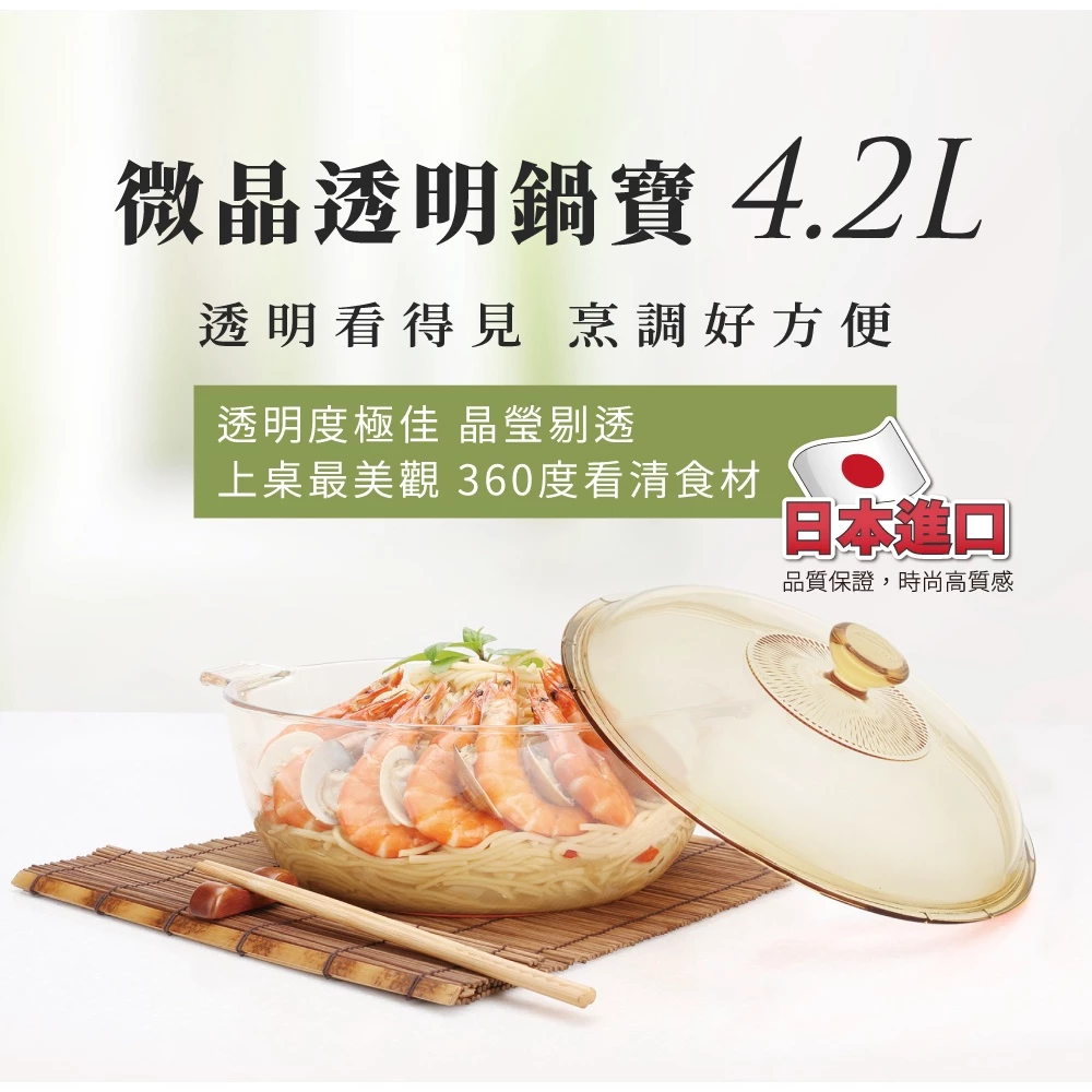 【全能廚藝】鍋寶 CookPower 微晶透明湯鍋：日本進口黑科技，連電磁爐都能用的透明神鍋