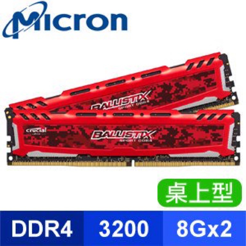 Micron ballistix sport on sale lt