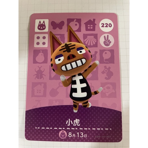 動物森友會 動森 amiibo 中文版銅板島民賣場一 ️(太平/珍珍/張瑜/哈奇/草斑娜/西瓜皮/小芽/古乃欣/大姐頭) | 蝦皮購物
