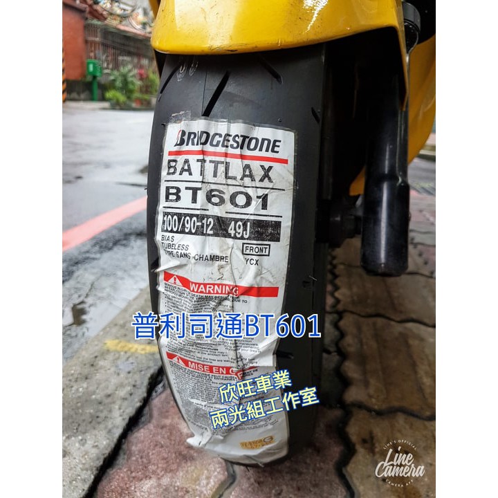 板橋 普利司通 BT-601 YCX 100/90-12 BT601 100/90/12 高胎 大胎 | 蝦皮購物