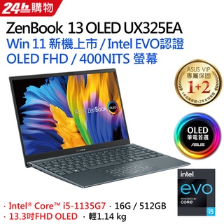 ASUS ZenBook 13 UX325EA優惠推薦－2023年10月｜蝦皮購物台灣