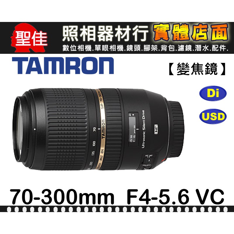 現貨】公司貨Tamron SP 70-300mm f4-5.6 Di A005 Sony A-Mount 0315